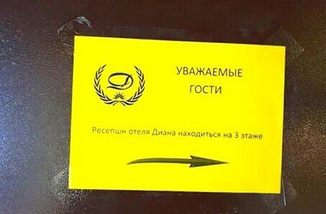 Смешные и забавные ошибки в повседневной жизни (10 фото) Смешные и забавные ошибки в повседневной жизни (10 фото)