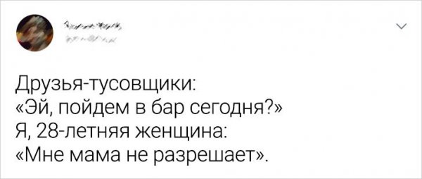 Подборка забавных твитов от интровертов (18 фото) Подборка забавных твитов от интровертов (18 фото)