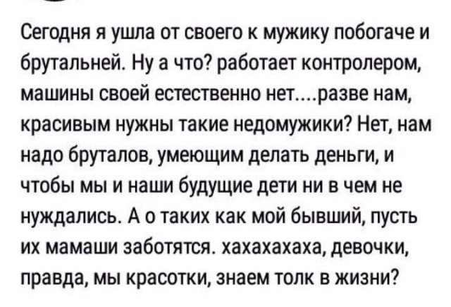 Безумие, которое пишут и обсуждают девушки (14 фото)