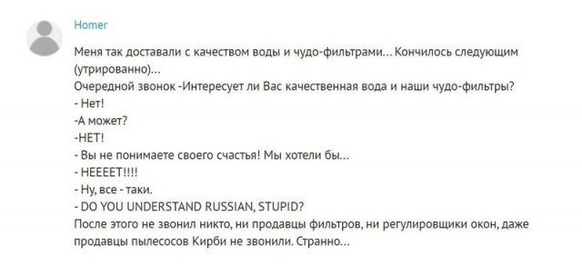 Диалоги с мошенниками в Интернете (14 фото)