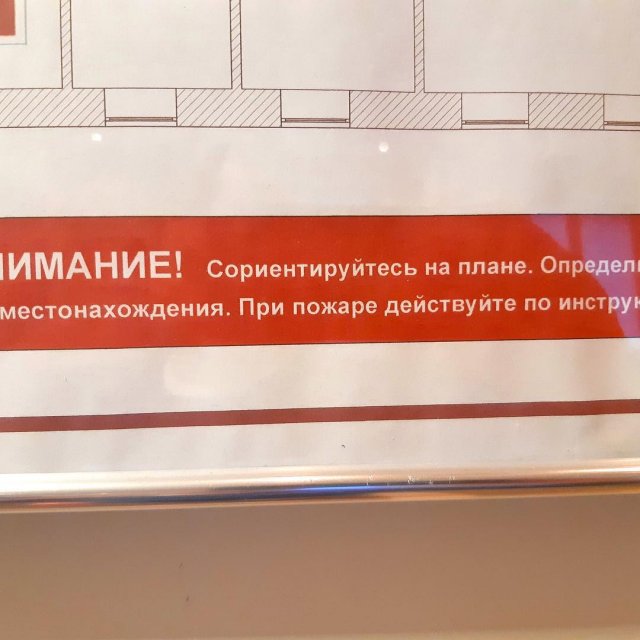 Странные и непонятные ошибки в словах, которые окружают нас в быту (10 фото) Странные и непонятные ошибки в словах, которые окружают нас в быту (10 фото)