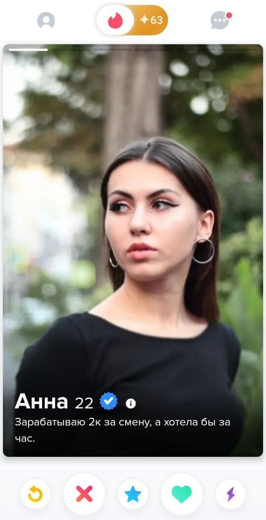 Девушкам от мужчин нужно только одно. Нет, речь не деньгах. Обзор анкет Tinder (21 фото)