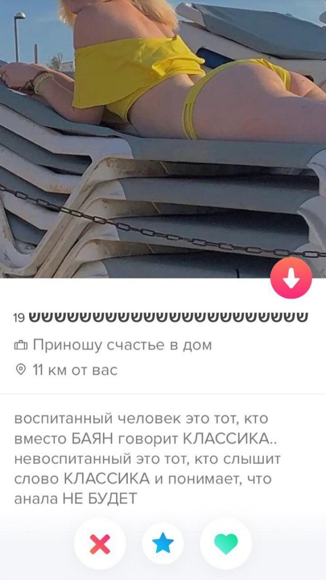 Знакомства для одиноких людей (15 фото)