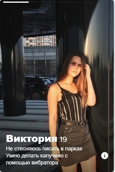 Девушкам от мужчин нужно только одно. Нет, речь не деньгах. Обзор анкет Tinder (21 фото)