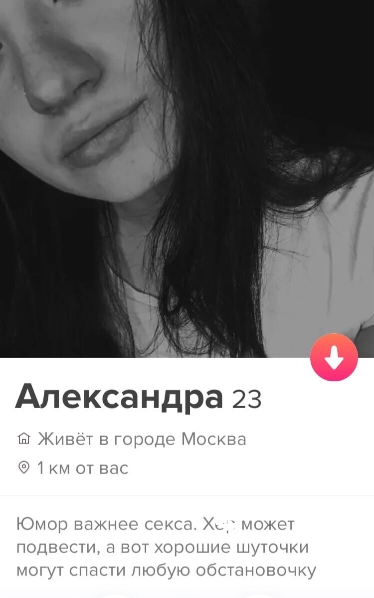 Девушкам от мужчин нужно только одно. Нет, речь не деньгах. Обзор анкет Tinder (21 фото)