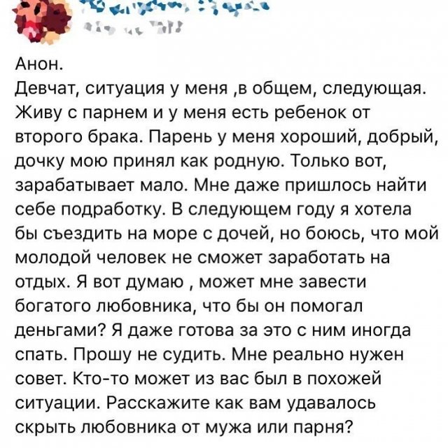 Безумие, которое пишут и обсуждают девушки (14 фото)