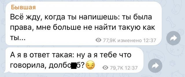 Что говорит бывшая парню, который ей до сих пор нравится? (10 фото)