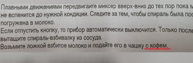 Странные надписи, подсмотренные в быту (10 фото) Странные надписи, подсмотренные в быту (10 фото)
