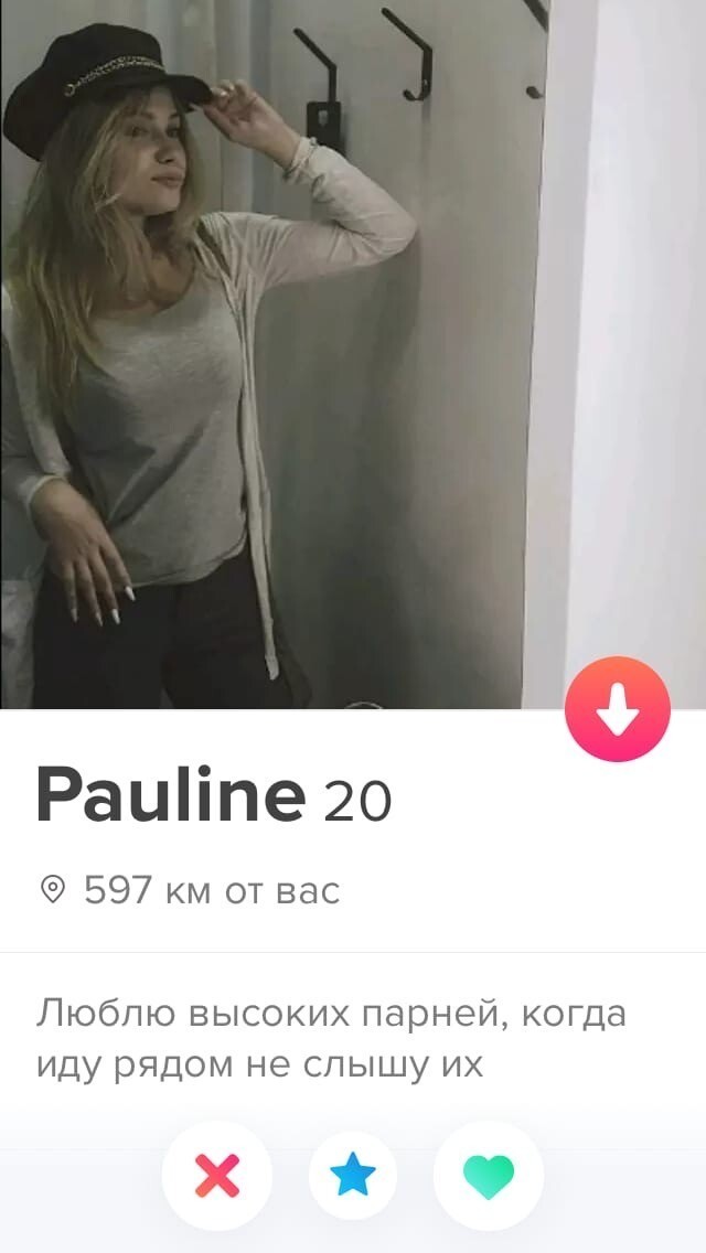 Девушкам от мужчин нужно только одно. Нет, речь не деньгах. Обзор анкет Tinder (21 фото)