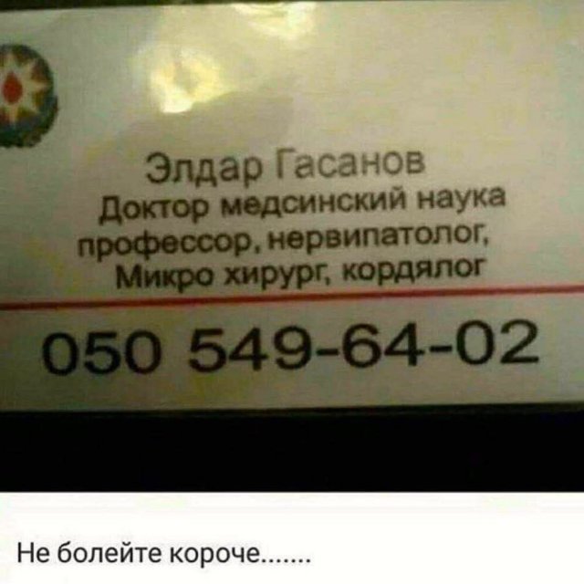 Ошибки странности в словах и предложениях, над которыми не стыдно посмеяться (10 фото)