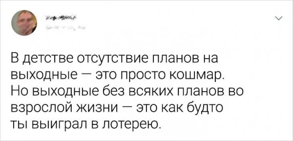 Подборка забавных твитов от интровертов (18 фото) Подборка забавных твитов от интровертов (18 фото)