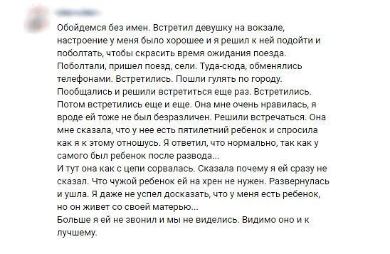 Безумие, которое пишут и обсуждают девушки (14 фото)