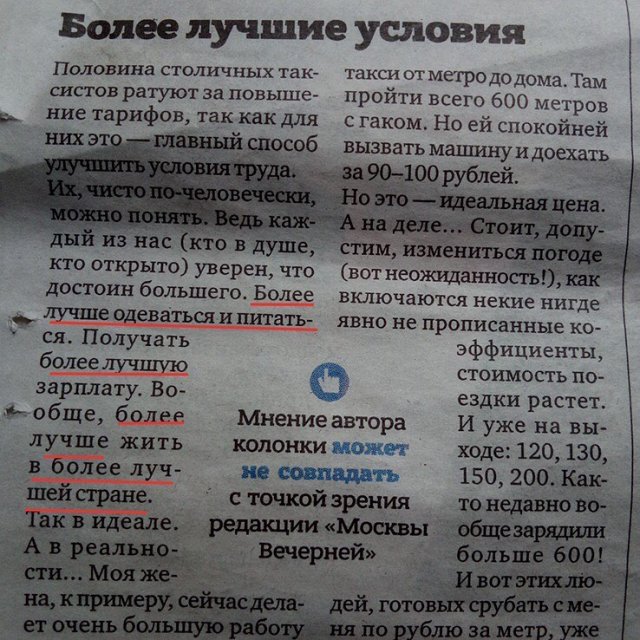 Странные надписи, подсмотренные в быту (10 фото) Странные надписи, подсмотренные в быту (10 фото)