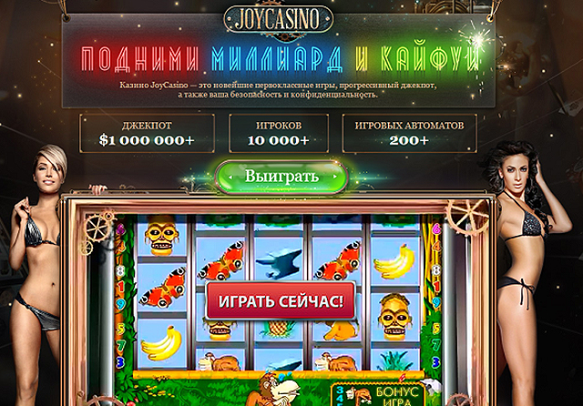 Джойказино