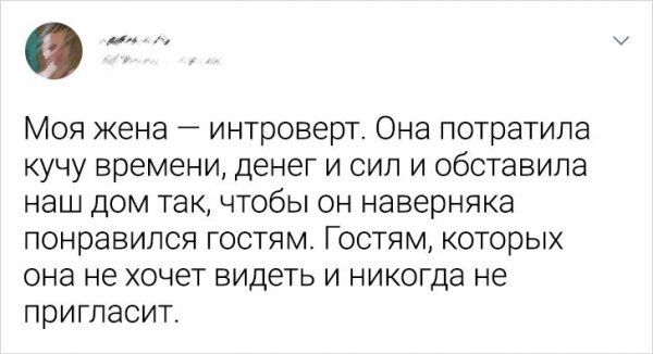 Подборка забавных твитов от интровертов (18 фото) Подборка забавных твитов от интровертов (18 фото)