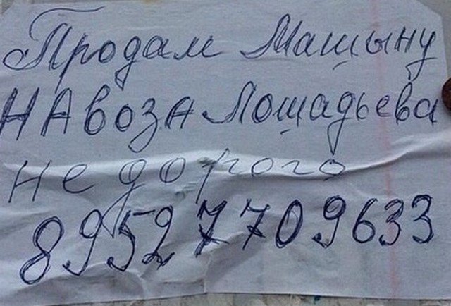 Ошибки странности в словах и предложениях, над которыми не стыдно посмеяться (10 фото)