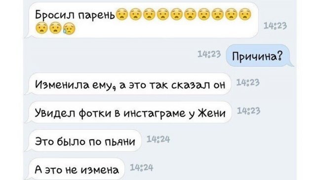 Безумие, которое пишут и обсуждают девушки (14 фото)