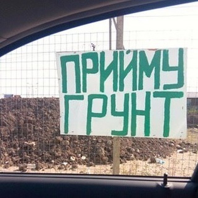 Ошибки странности в словах и предложениях, над которыми не стыдно посмеяться (10 фото)