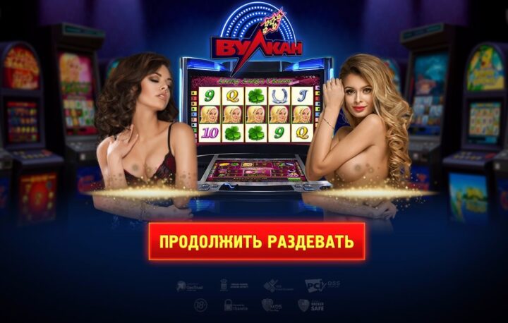 Казино Вулкан Платинум