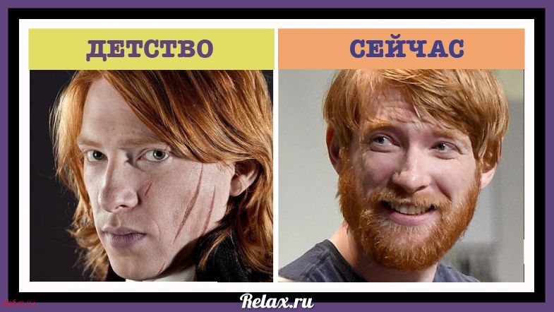 Актеры из «Гарри Поттера» тогда и сейчас Актеры из «Гарри Поттера» тогда и сейчас