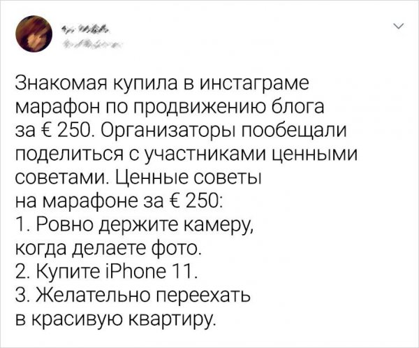 Подборка забавных и жизненных советов от пользователей Твиттера (17 фото)