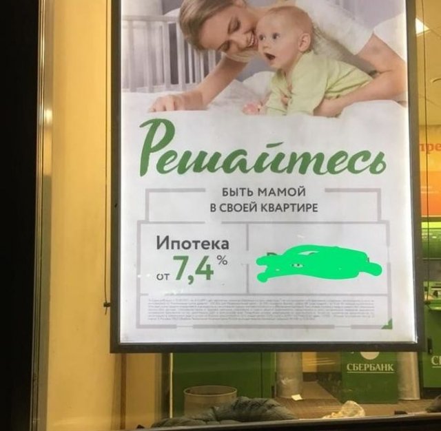 Приколы и шутки про ипотеку (13 фото)