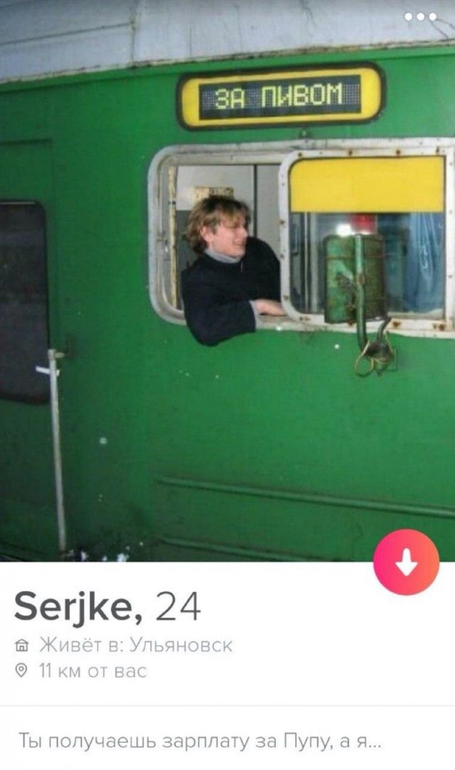 Люди, которые пытаются найти свою любовь (12 фото)