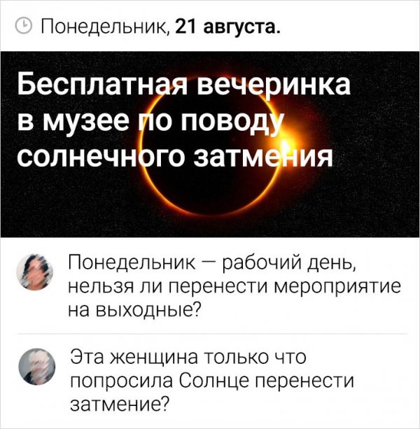 Подборка забавных комментариев с просторов Сети (18 фото)