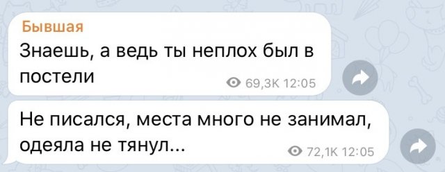 Как же бывшим сложно отпускать любимых (12 фото)