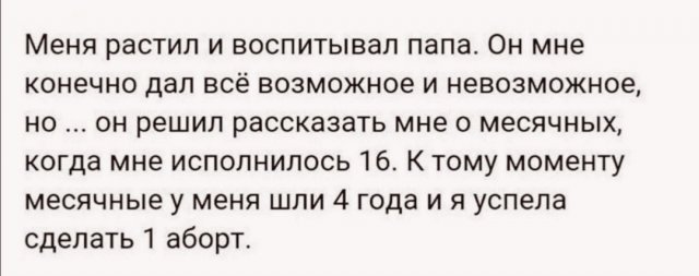 Приколы и мемы про девушек (15 фото)