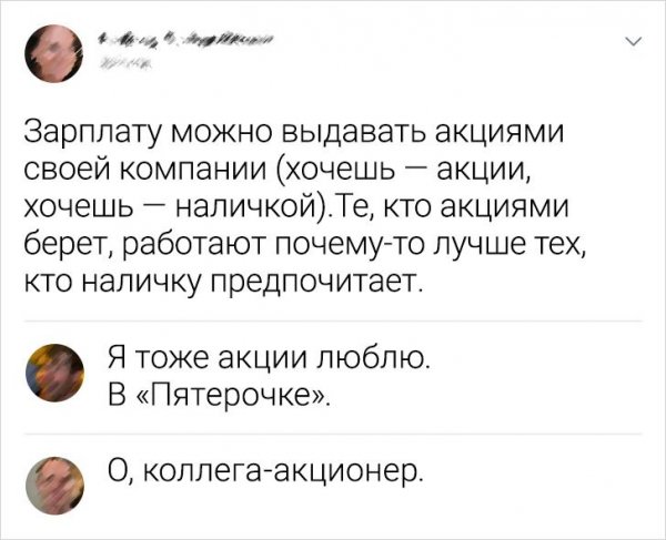 Подборка забавных комментариев с просторов Сети (18 фото)