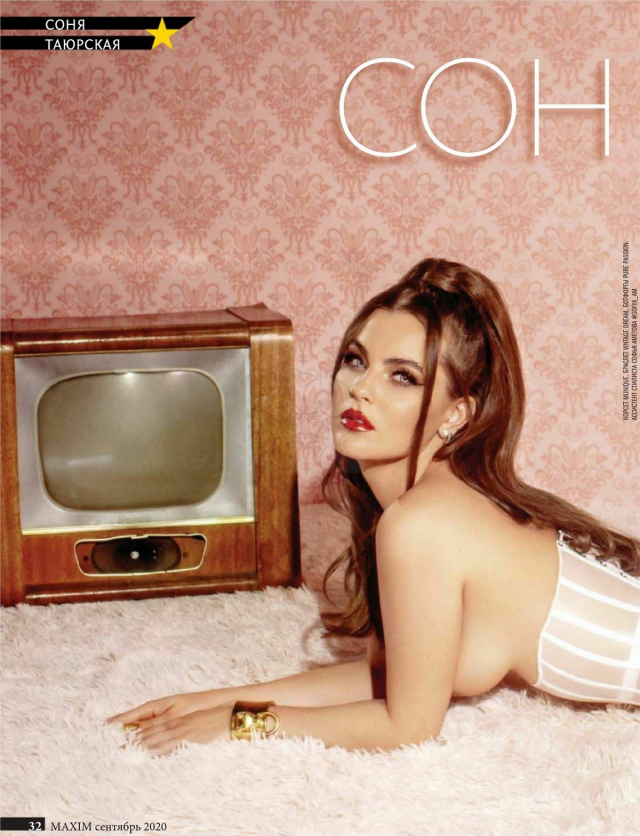 Вокалистка группы Little Big Софья Таюрская снялась для журнала Maxim (12 фото)