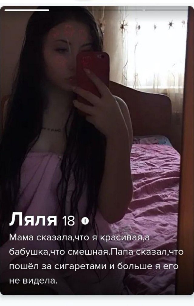 Знакомства в Сети, не оставляющие шанса (12 фото)