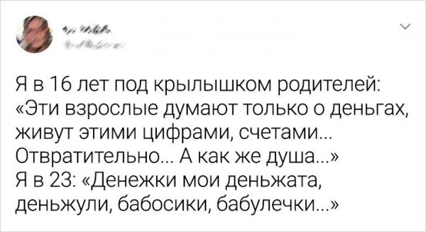 Подборка забавных твитов (20 фото)