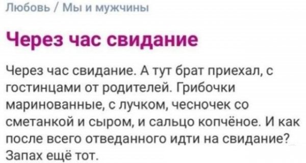 Безумные и смешные истории с женских форумов (15 фото)