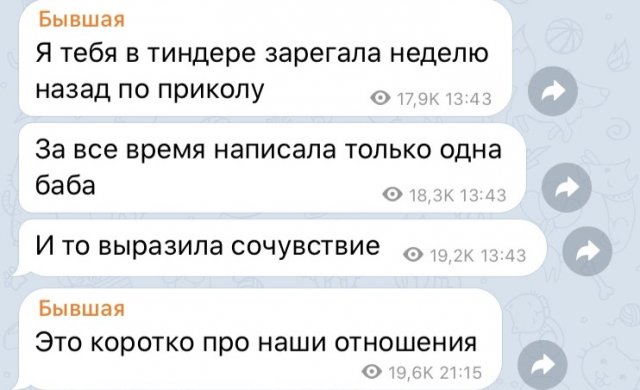 Как же бывшим сложно отпускать любимых (12 фото)