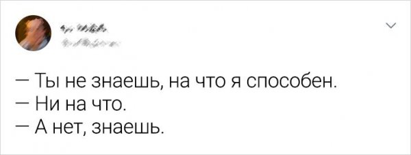 Подборка забавных твитов (20 фото)