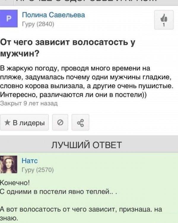 Безумные и смешные истории с женских форумов (15 фото)