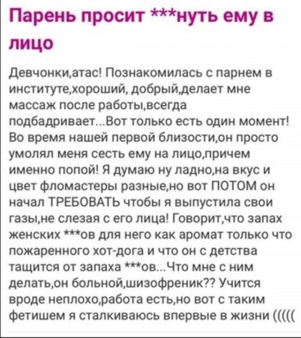 Безумные и смешные истории с женских форумов (15 фото)