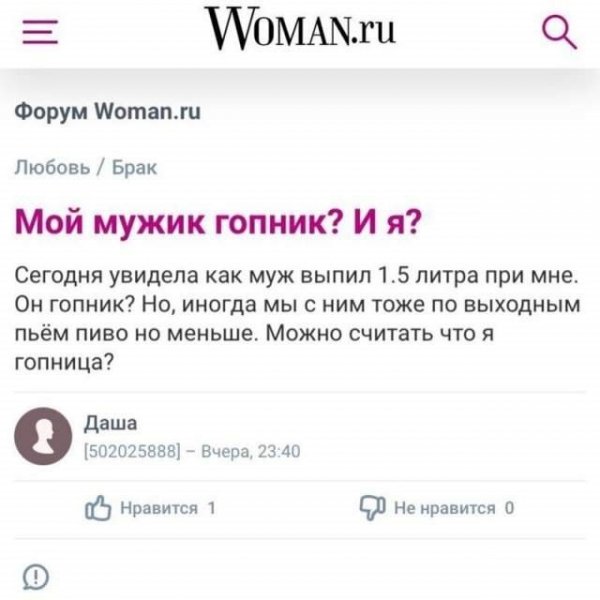 Безумные и смешные истории с женских форумов (15 фото)