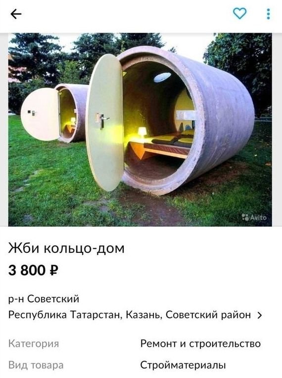 Приколы и шутки про ипотеку (13 фото)