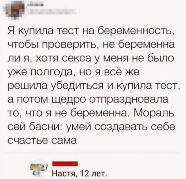 Приколы и мемы про девушек (15 фото)