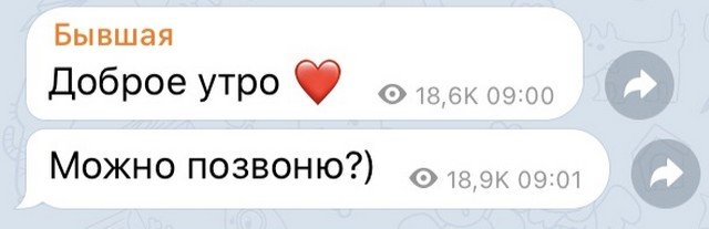 Как же бывшим сложно отпускать любимых (12 фото)