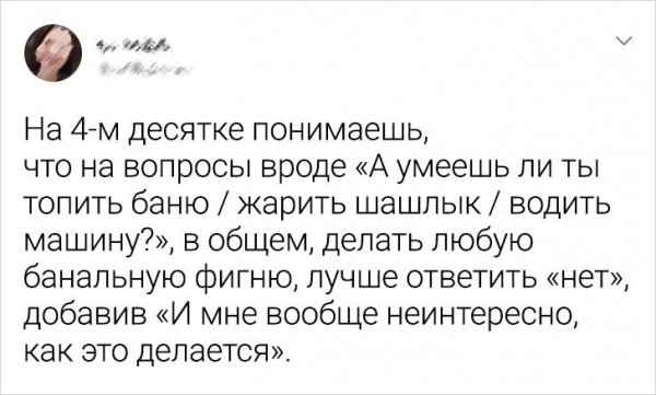 Подборка забавных и жизненных советов от пользователей Твиттера (17 фото)