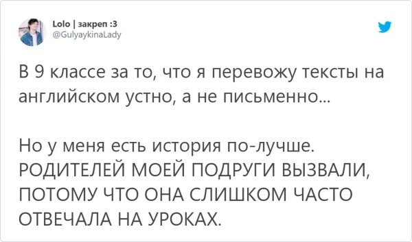Ностальгический тред: расскажите из-за чего учителя впервые вызвали ваших родителей в школу (15 фото) Ностальгический тред: расскажите из-за чего учителя впервые вызвали ваших родителей в школу (15 фото)