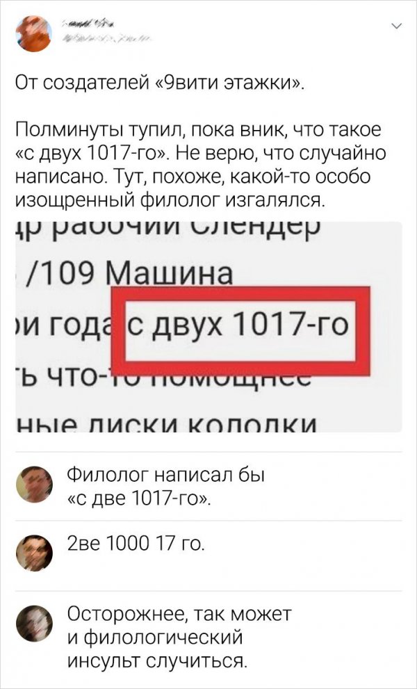 Подборка забавных комментариев с просторов Сети (18 фото)