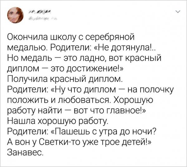 Подборка забавных твитов (20 фото)