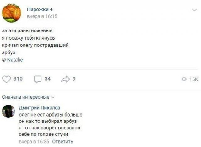 Смешные переписки и комментарии из социальных сетей (15 фото)