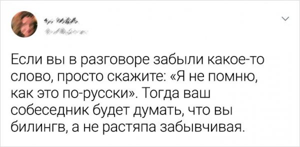 Подборка забавных и жизненных советов от пользователей Твиттера (17 фото)