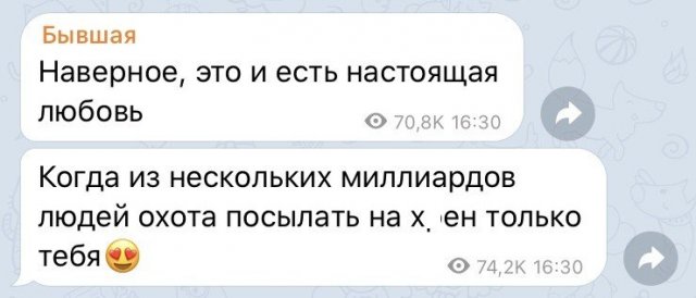 Как же бывшим сложно отпускать любимых (12 фото)